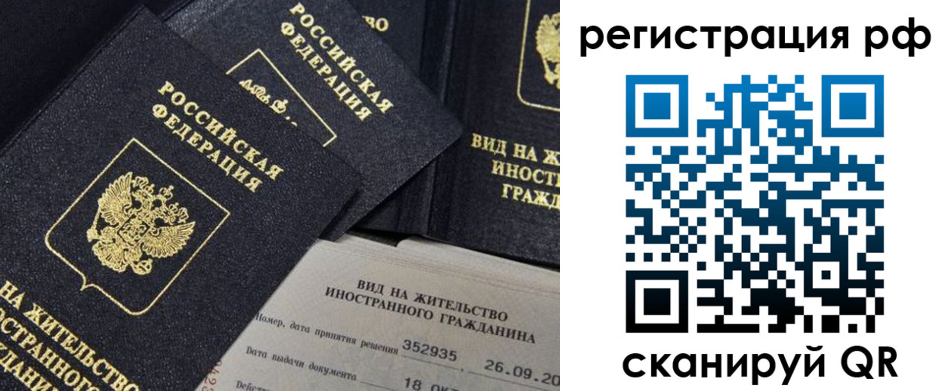 временная регистрация в квартире в Котельниково