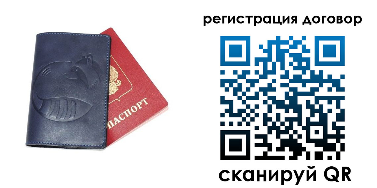 прописка штамп в Котельниково