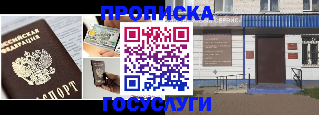 прописка от собственника в Котельниково