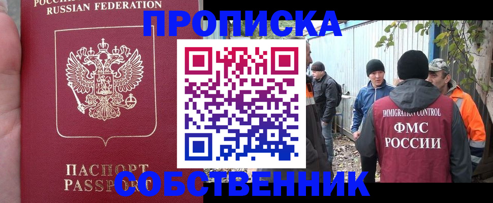 временная регистрация адрес в Котельниково