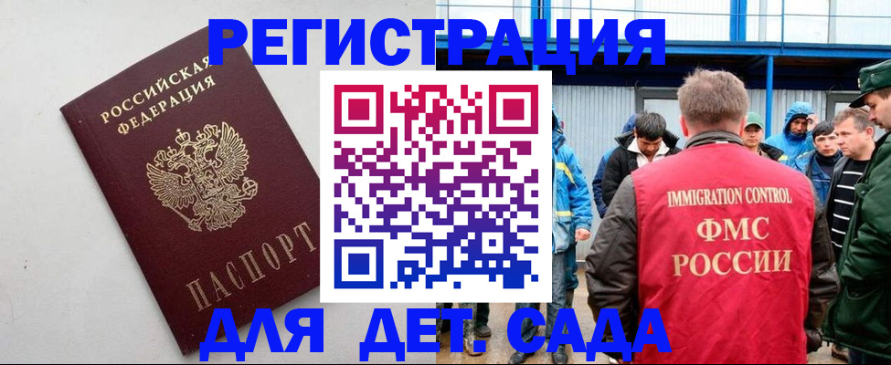 временная прописка в Котельниково